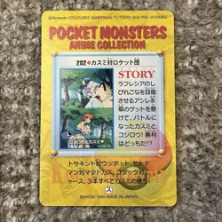Misty James BANDAI Pokemon anime Collection carddass Nintendo Japan TCG F/S - Image 2
