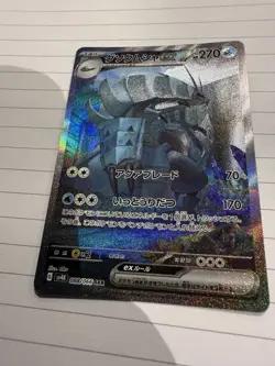 Pokemon Golisopod EX SAR 088/066 sv4K Ancient Roar - Japanese (nm) UK Seller - Image 1