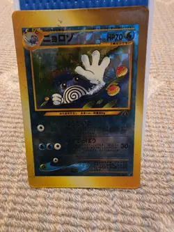 1999 Pokemon Vending Machine Sticker Poliwhirl Vintage Card Japanese #061 Holo - Image 1