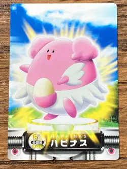 Pokemon Advanced Generation Zukan Carddass Card 045 Blissey Pocket Monsters - Image 1