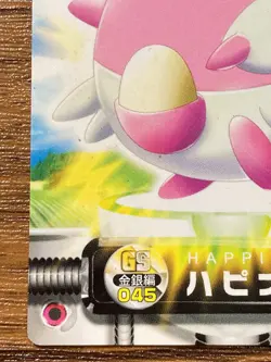 Pokemon Advanced Generation Zukan Carddass Card 045 Blissey Pocket Monsters - Image 4