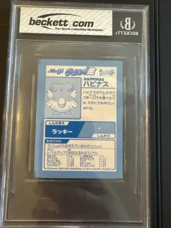 Pokemon Meiji Blissey Gold Foil Japanese Chocolate Promo Series 2000 Happinas - Image 2
