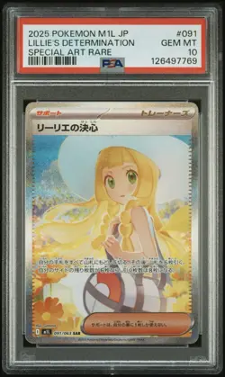 2025 POKEMON JPN M1L-MEGA BRAVE SAR LILLIE'S DETERMINATION 091/063 PSA 10 - Image 1