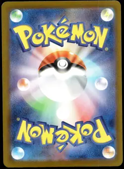 Japanese Pokemon Psyduck - 262/SV-P Promotional Cards LP - Image 2