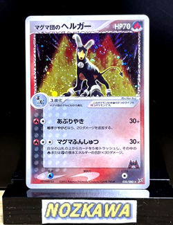 ?LP?Team Magma's Houndoom Rare Holo Pokemon Card 020/080 - Image 1