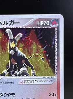?LP?Team Magma's Houndoom Rare Holo Pokemon Card 020/080 - Image 4