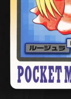 Jynx No.124 MP Bandai Carddass File Japanese Pokemon Card TCG - Image 2
