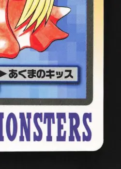 Jynx No.124 MP Bandai Carddass File Japanese Pokemon Card TCG - Image 3