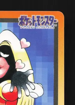 Jynx No.124 MP Bandai Carddass File Japanese Pokemon Card TCG - Image 5