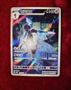 Pokemon Card Chinese Exclusive Ceruledge CBB3C-15 07/07 Holo Gem Pack Vol.3 - Image 1