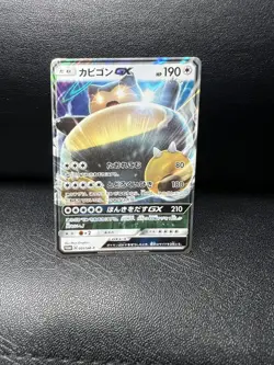 Snorlax 001/SM-P GX Japanese Promo Pokemon Card - Image 1