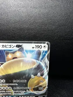 Snorlax 001/SM-P GX Japanese Promo Pokemon Card - Image 3