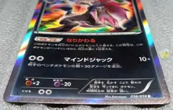Pokemon 2015 Japanese XY8 - 1st Ed Zoroark 036/059 Holo Card - Exc+ to NM Cond - Image 2