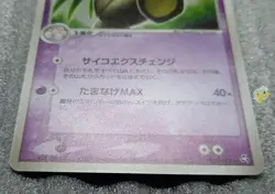 Pokemon 2004 Japanese EX Flight of Legends - Exeggutor 052/082 Holo Card - Exc+ - Image 2