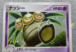 Pokemon 2004 Japanese EX Flight of Legends - Exeggutor 052/082 Holo Card - Exc+ - Image 5