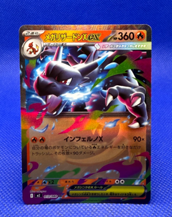 Pokemon card Mega Charizard X ex 013/080 Holo Inferno X NM Japanese - Image 4