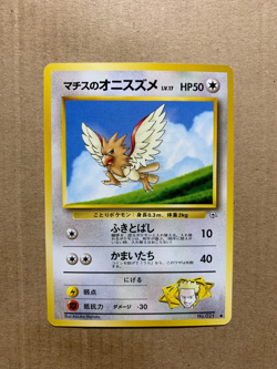 Japanese Lt. Surge's Spearow No. 021 Gym Heroes - Common Pokemon Card - NM/M - Image 1