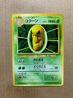 Japanese Kakuna No. 014 Base Set - Uncommon Pokemon Card - NM/Mint - Image 1