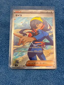 Japanese Pokemon Carmine 123/101 Sv6: Transformation Mask Of Change Full Art SR - Image 1