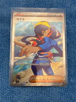 Japanese Pokemon Carmine 123/101 Sv6: Transformation Mask Of Change Full Art SR - Image 3