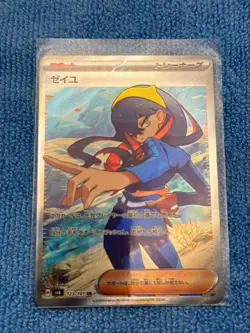 Japanese Pokemon Carmine 123/101 Sv6: Transformation Mask Of Change Full Art SR - Image 5
