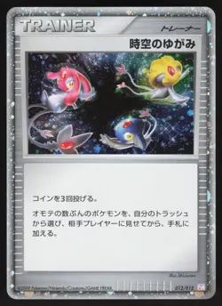 Pokemon Japanese Time-Space Distortion 012/012 Mewtwo Pack Holo EXCELLENT-3 - Image 1