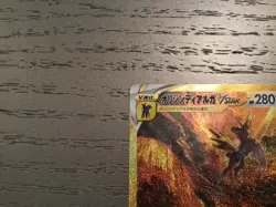 Pokemon Japanese Origin Forme Dialga Gold VSTAR 260/172 Crown Zenith - Image 2