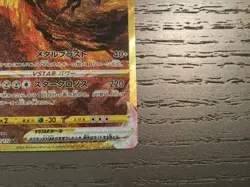 Pokemon Japanese Origin Forme Dialga Gold VSTAR 260/172 Crown Zenith - Image 5
