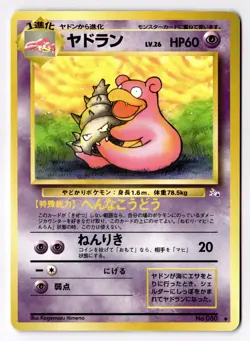 [NM] SLOWBRO NO. 080 MYSTERY OF THE FOSSILS POKEMON JAPANESE - Image 1