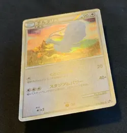 Pokemon Altaria 033/040 Rare Holo Lost Link Jap - Image 2