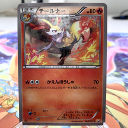 Braixen 004/027 Starfoil 1st Edition CP2 Japanese Pokemon Card ~ MP - Image 1