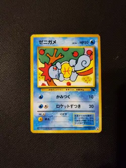 Squirtle 16 Intro Pack (Squirtle) Regular Squirtle Deck Japanese Pokemon Card - Image 1