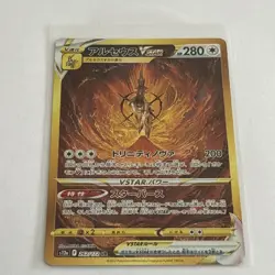 Arceus VSTAR UR 262/172 S12a VSTAR Universe - Pokemon Card Japanese - Image 1