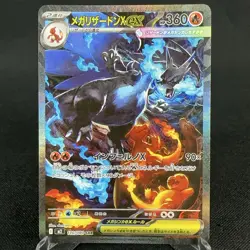 [NM-] Mega Charizard X ex SAR 110/080 Inferno X M2 Pokemon Card Japanese 2025 - Image 1