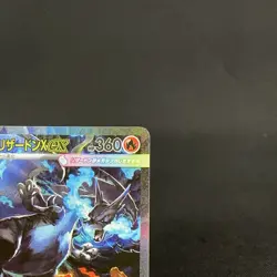 [NM-] Mega Charizard X ex SAR 110/080 Inferno X M2 Pokemon Card Japanese 2025 - Image 5