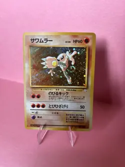 Pokemon HITMONLEE #106 HOLO RARE - Fossil Set Japanese *SWIRL* NM ?? - Image 1