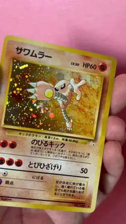 Pokemon HITMONLEE #106 HOLO RARE - Fossil Set Japanese *SWIRL* NM ?? - Image 2