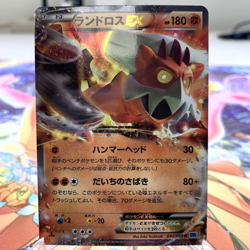 Landorus EX 040/059 R Holo 1st Edition BW6 Japanese Pokemon Card ~ MP - Image 1
