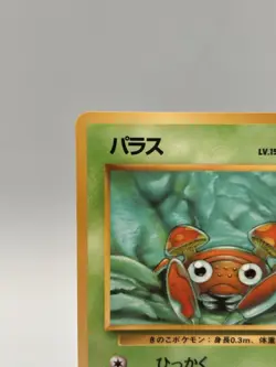 Paras #46 Vending Machine Cards Series 1-Pokemon TCG(Japanese NM - Image 2