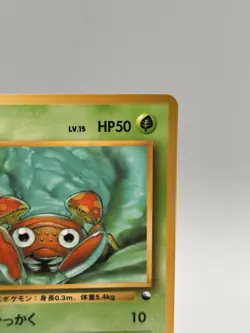 Paras #46 Vending Machine Cards Series 1-Pokemon TCG(Japanese NM - Image 3