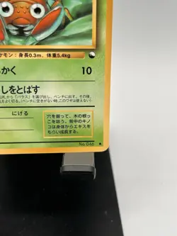 Paras #46 Vending Machine Cards Series 1-Pokemon TCG(Japanese NM - Image 4
