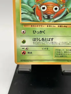 Paras #46 Vending Machine Cards Series 1-Pokemon TCG(Japanese NM - Image 5