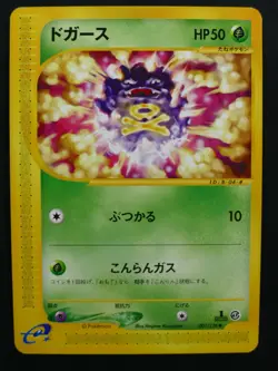 Pokemon E Series 1 Base Expansion Pack 1st Edition Individual Cards Near Mint - Image 4