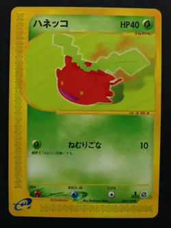 Pokemon E Series 1 Base Expansion Pack 1st Edition Individual Cards Mint - Image 5