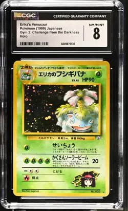 CGC 8 Erika's Venusaur Japanese Gym 2 Challenge 3 Holo Pokemon Card - Image 1