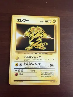 ELECTABUZZ No. 125 - Japanese Base Set - Pokemon Card Rare - NM - Image 1