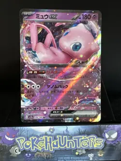 Pokemon Card Mew ex RR 076/190 SV4a Shiny Treasure Double Rare Japanese NM - Image 1