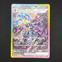 Pokemon TCG Card Ceruledge ex 203/187 Terastal Festival SAR *Japanese* - NM - Image 1