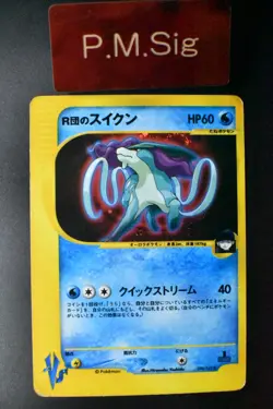 Team Rocket's Suicune 096/141 VS Series 2001 Holo Rare 1st Edition Pokemon Card - Image 1
