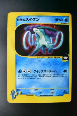 Team Rocket's Suicune 096/141 VS Series 2001 Holo Rare 1st Edition Pokemon Card - Image 2